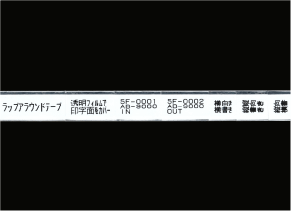 ラップアラウンドテープ