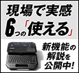 比較して確認 チューブ／ラベルに印字できる据置型プリンターとの違い インクコスト0.17円※10mmあたり