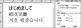 キヤノンカードプリンター専用名刺カード作成ソフトウエア「ImageCreate SE」多言語(UNICODE対応)