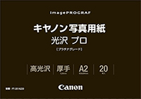 キヤノン写真用紙・光沢 プロ[プラチナグレード]
