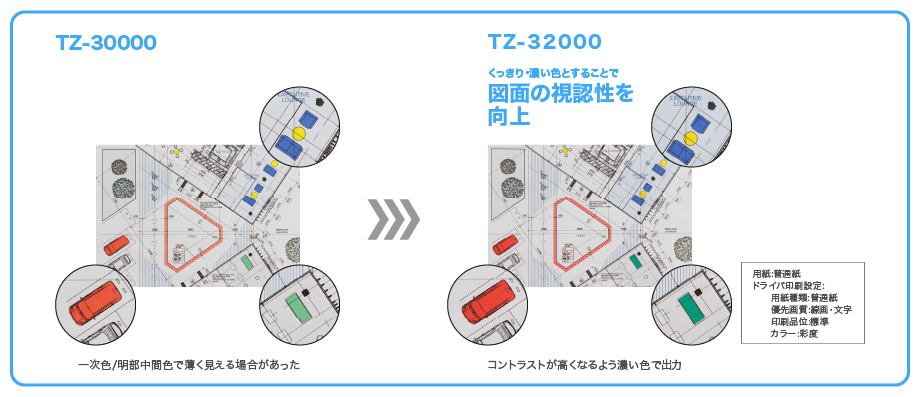 くっきり濃い文字・線で図面視認性向上