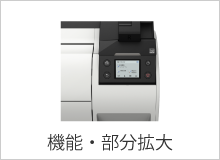 機能・部分拡大