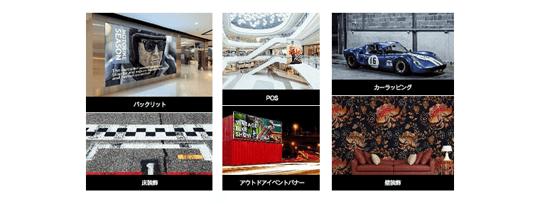 バックリット POS カーラッピング 床装飾 アウトドアイベントバナー 壁装飾