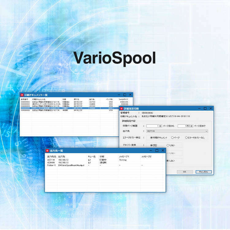 VarioSpool