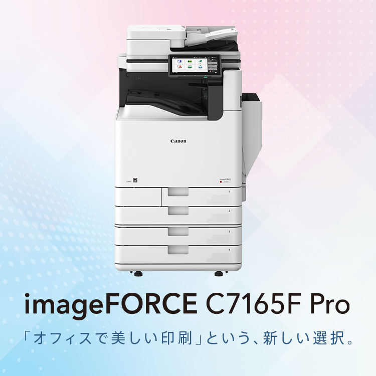 imageFORCE C7165F Pro