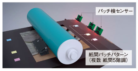 パッチ検知センサー(イメージ)