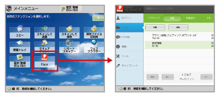 Fieryを開いた画面