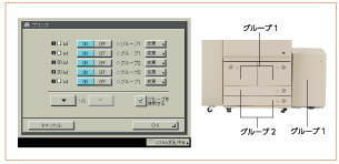 仕切り紙挿入 (イメージ)