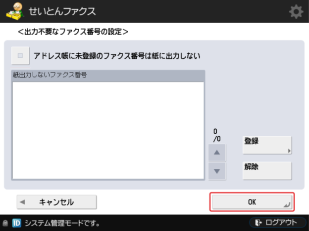図:操作画面