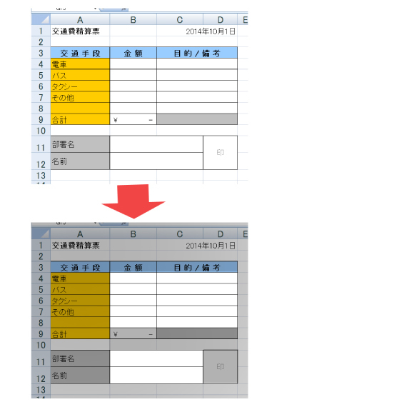 データ入力が必要なセル以外は、編集できないようにロックしておきたいと思います。あなたならどのように設定しますか? さぁ、チャレンジ!