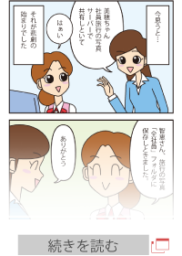 四コマ漫画