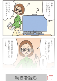 四コマ漫画