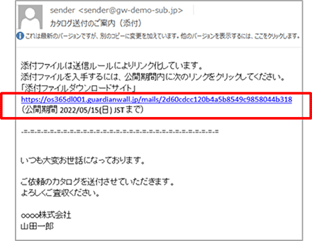 メール記載のサンプル