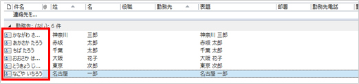6. 「件名」の項目にひらがなで読みを入力します。変更したい箇所を選択した状態でもう一度クリックすると、編集できるようになります。