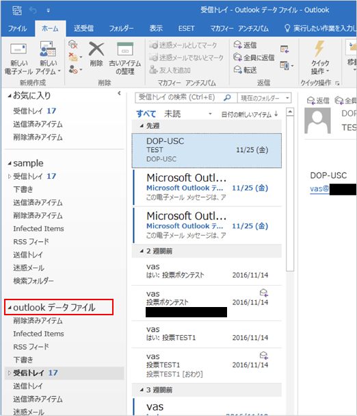 5.　画面左側に受信トレイが表示され、メールを閲覧することができるようになりました。※ここでは、「outlookデータファイル」というアカウント名になっています。