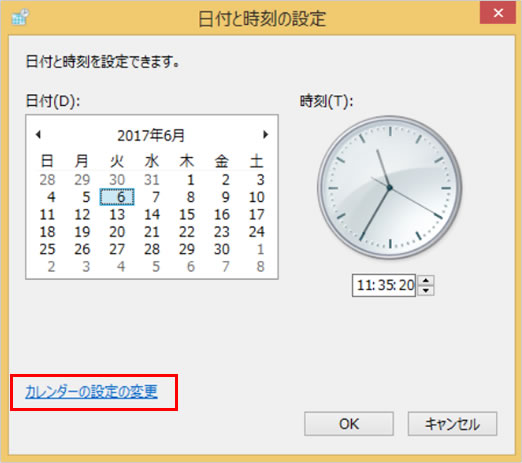 4. 「日付と時刻の設定」画面が開くので、「カレンダーの設定の変更…」をクリックします。