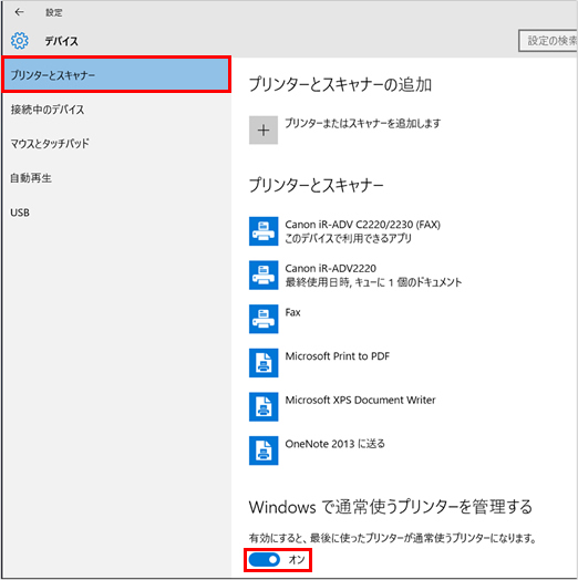 3.	画面左側のメニューより、「プリンターとスキャナー」をクリックします。現在登録されているプリンターの一覧が表示され、画面下部に「Windowsで通常使うプリンターを管理する」項目が確認できます。既定の設定ではここがONになっていて、「最後に使ったプリンターが通常使うプリンターになります」という機能が有効になっているのです。