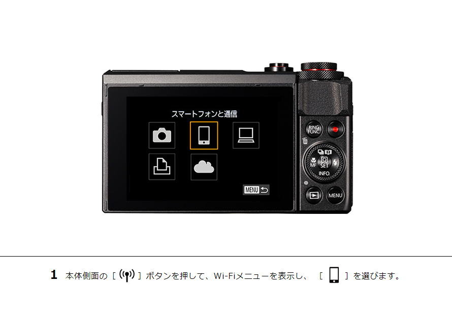 1 本体側面の［Wi-Fi］ボタンを押して、Wi-Fiメニューを表示し、 ［スマートフォン］を選びます。