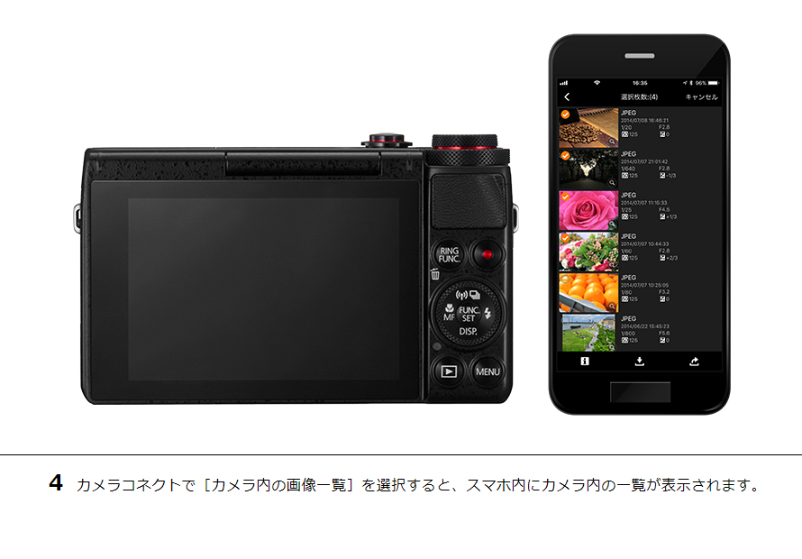 4 カメラコネクトで［カメラ内の画像一覧］を選択すると、スマホ内にカメラ内の一覧が表示されます。