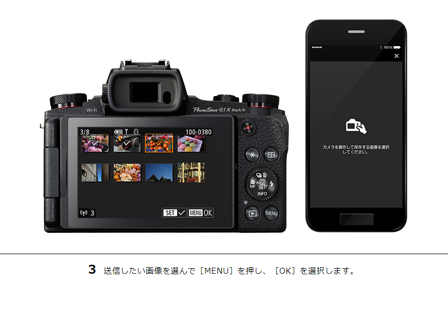 3 送信したい画像を選んで［MENU］を押し、［OK］を選択します。