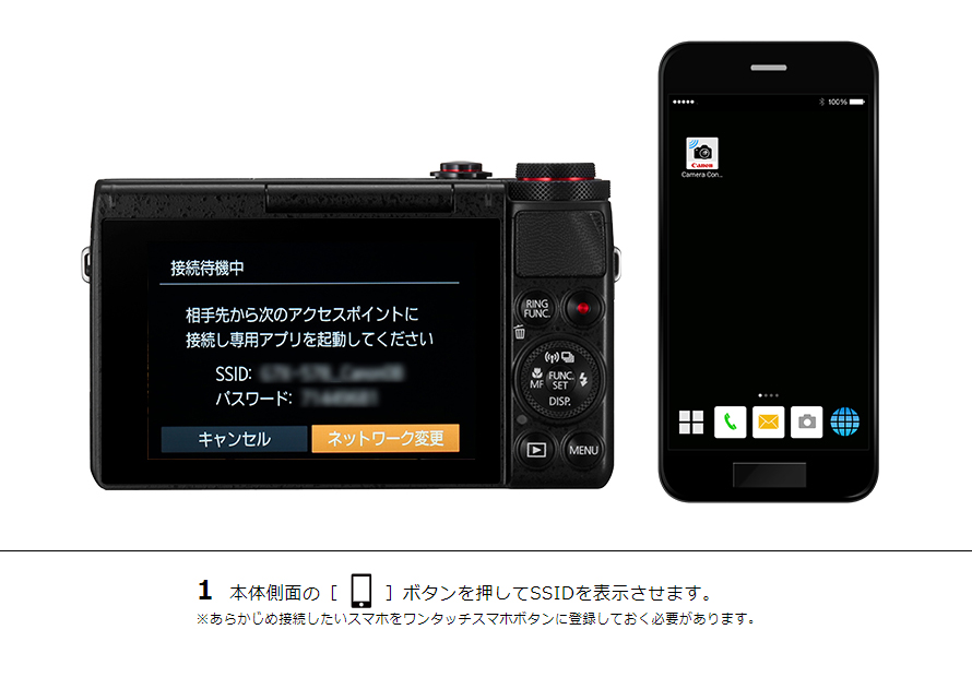 1 本体側面の［ワンタッチスマホボタン］ボタンを押してSSIDを表示させます。※あらかじめ接続したいスマホをワンタッチスマホボタンに登録しておく必要があります。