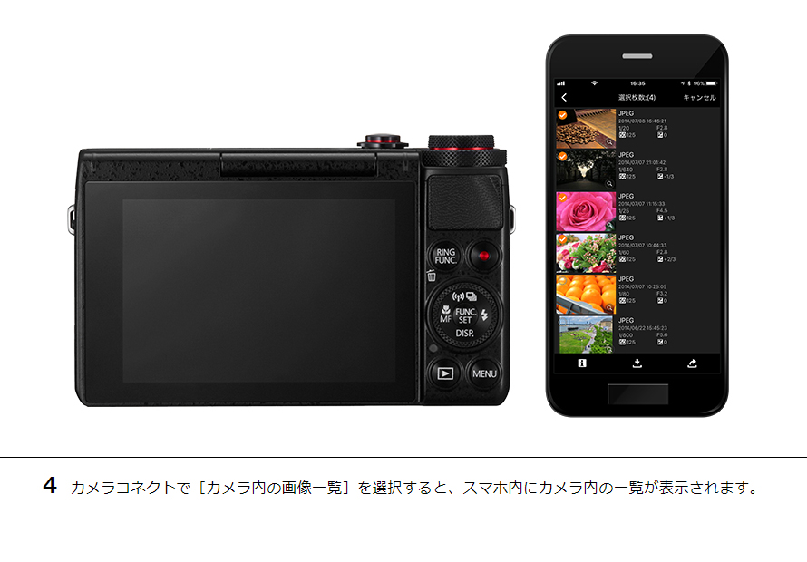 4 カメラコネクトで［カメラ内の画像一覧］を選択すると、スマホ内にカメラ内の一覧が表示されます。