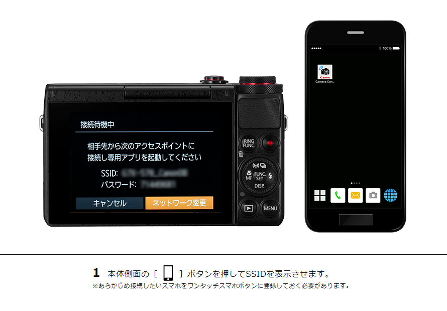 1 本体側面の［ワンタッチスマホボタン］ボタンを押してSSIDを表示させます。※あらかじめ接続したいスマホをワンタッチスマホボタンに登録しておく必要があります。