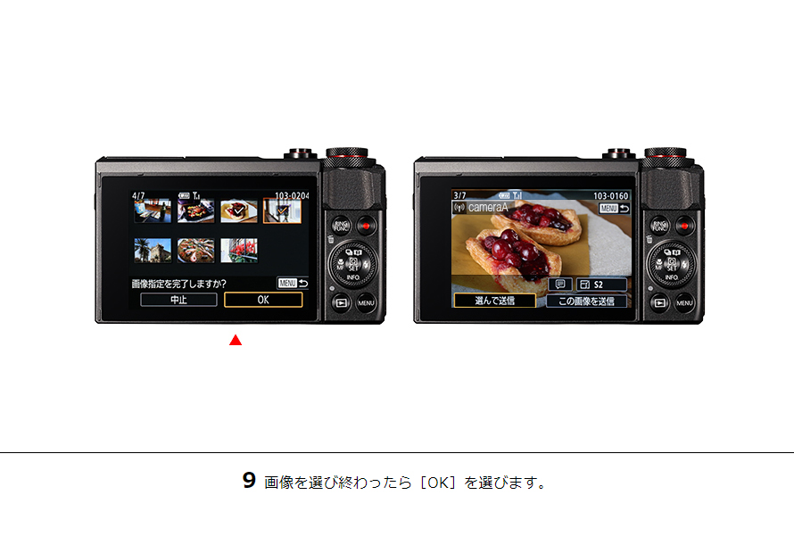 9画像を選び終わったら［OK］を選びます。