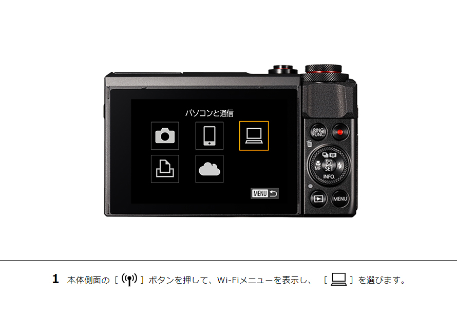 1 本体側面の［Wi-Fi］ボタンを押して、Wi-Fiメニューを表示し、 ［パソコン］を選びます。
