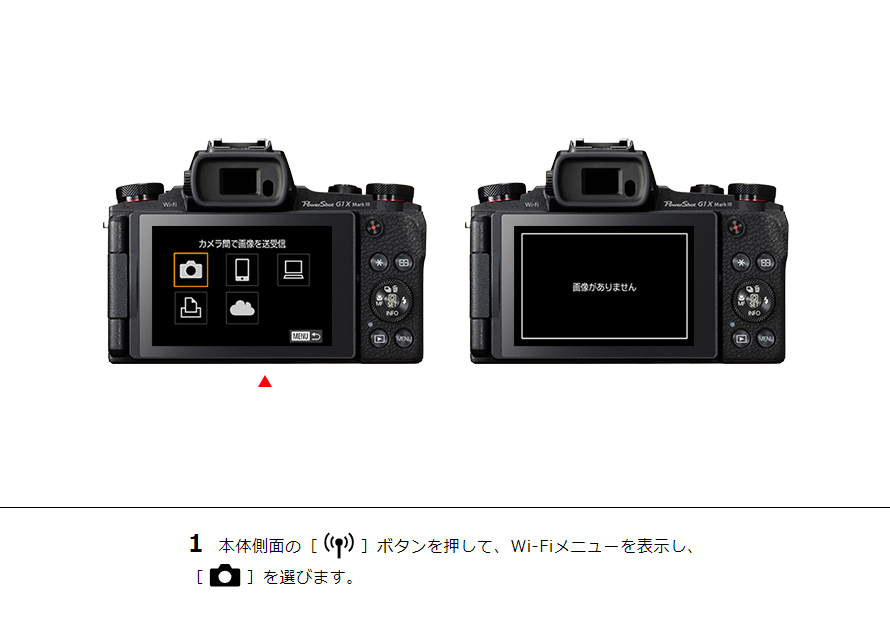 1 本体側面の［Wi-Fi］ボタンを押して、Wi-Fiメニューを表示し、［カメラ］を選びます。