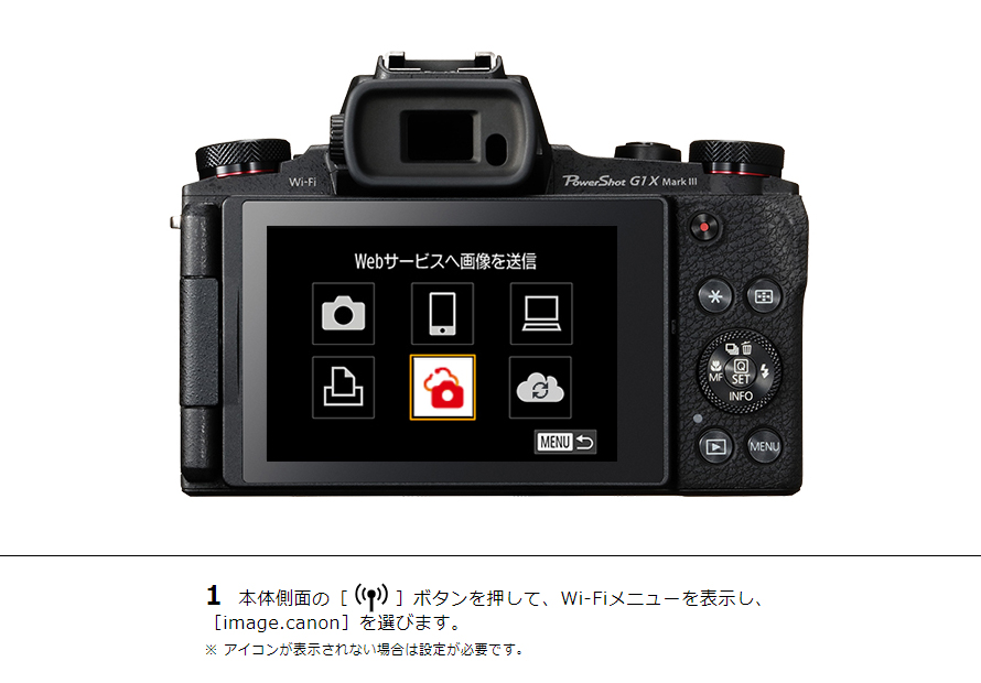 1 本体側面の［Wi-Fi］ボタンを押して、Wi-Fiメニューを表示し、［image.canon］を選びます。※ アイコンが表示されない場合は設定が必要です。