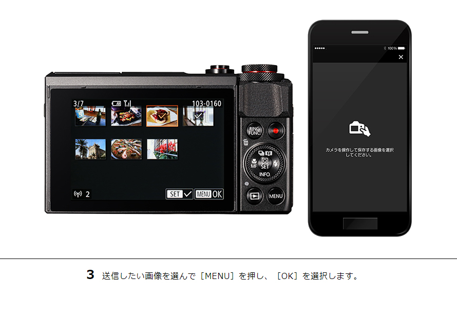 3 送信したい画像を選んで［MENU］を押し、［OK］を選択します。