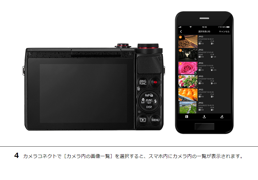 4 カメラコネクトで［カメラ内の画像一覧］を選択すると、スマホ内にカメラ内の一覧が表示されます。