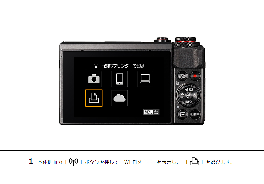 1 本体側面の［Wi-Fi］ボタンを押して、Wi-Fiメニューを表示し、［プリント］を選びます。
