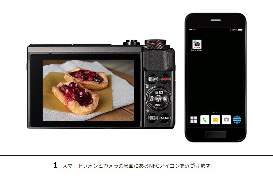 1 スマートフォンとカメラの底面にあるNFCアイコンを近づけます。