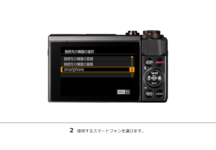 2 接続するスマートフォンを選びます。
