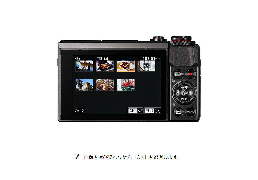 7 画像を選び終わったら［OK］を選択します。