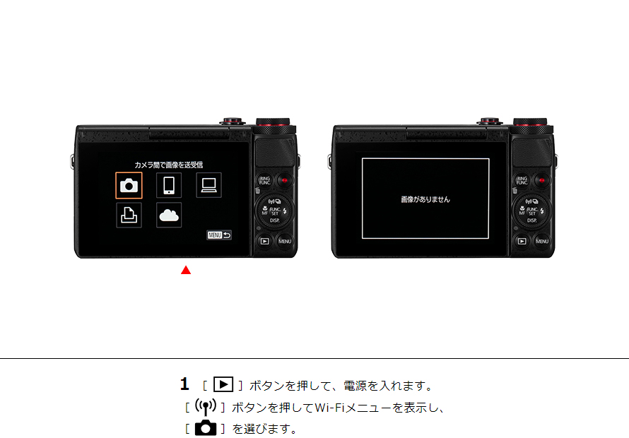 1［再生］ボタンを押して、電源を入れます。［Wi-Fi］ボタンを押してWi-Fiメニューを表示し、［カメラ］を選びます。