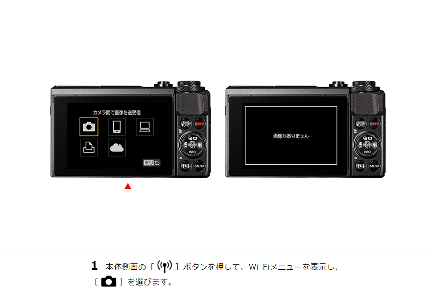 1本体側面の［Wi-Fi］ボタンを押して、Wi-Fiメニューを表示し、［カメラ］を選びます。