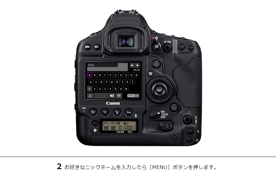 2お好きなニックネームを入力したら［MENU］ボタンを押します。