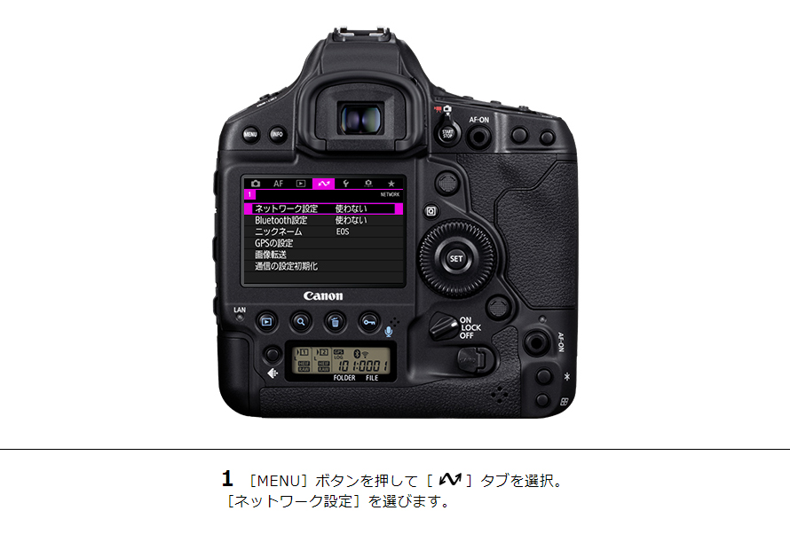 1［MENU］ボタンを押して［機能設定］タブを選択。［ネットワーク設定］を選びます。