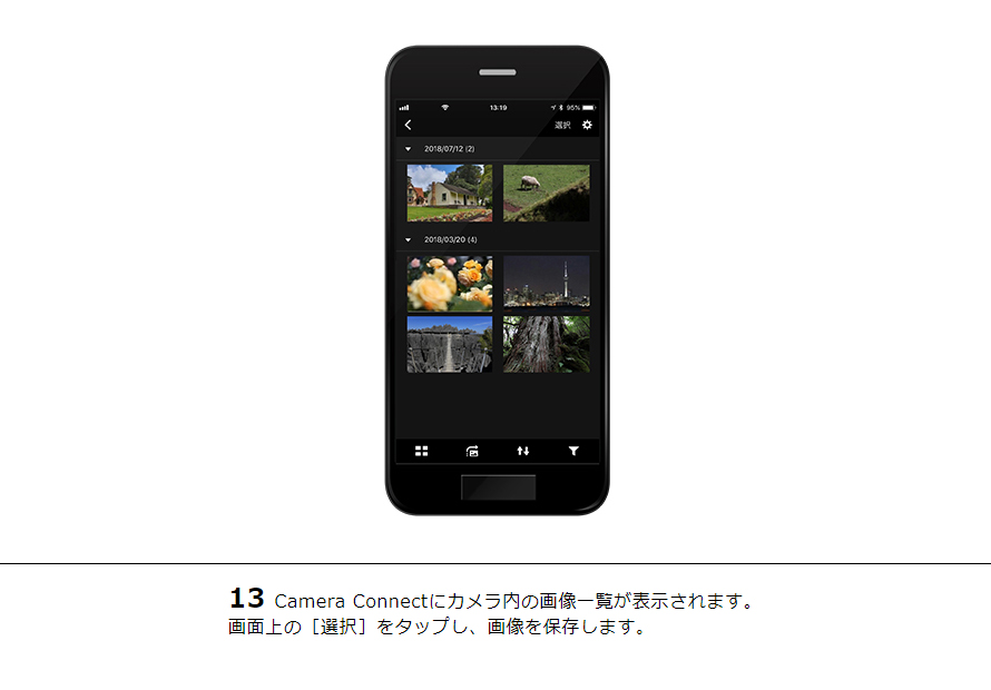 13Camera Connectにカメラ内の画像一覧が表示されます。