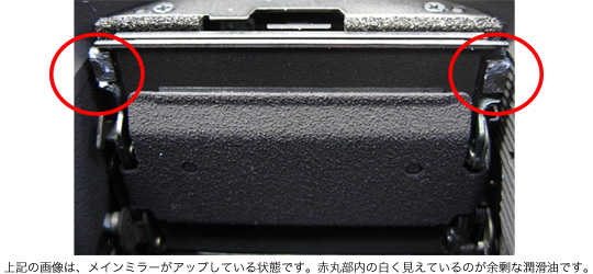 メインミラー裏面画像