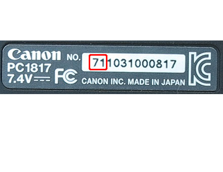 シリアルナンバー写真