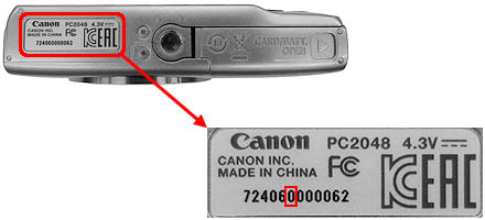 IXY 120 シリアル番号画像