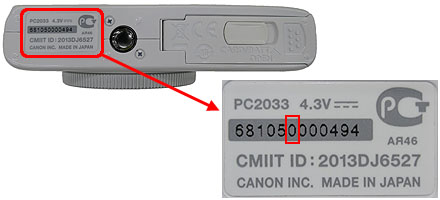 PowerShot S200 シリアル番号画像