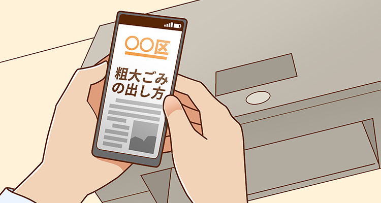 粗大ゴミに出すのもお金がかかる。