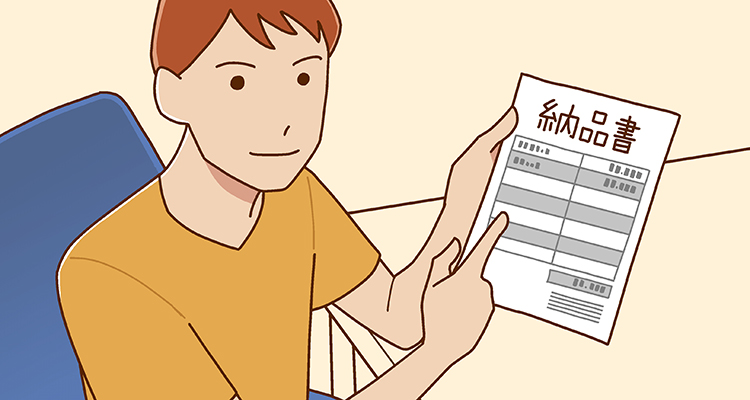 わくわく開封。同梱の「納品書」があとで必要!