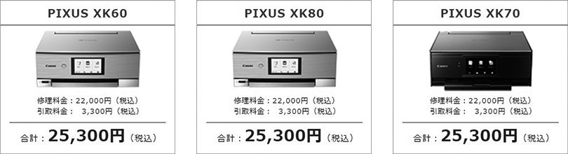 PIXUS XK60 PIXUS XK80 PIXUS XK70