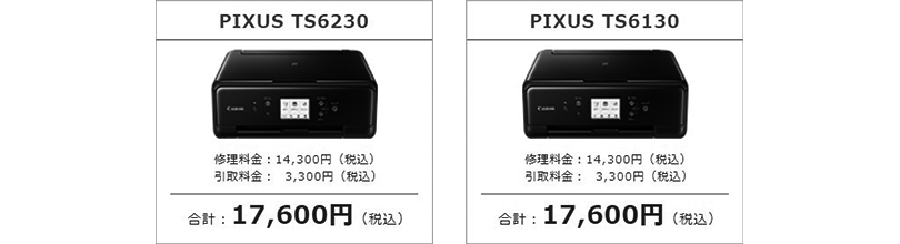 PIXUS TS6230 PIXUS TS6130